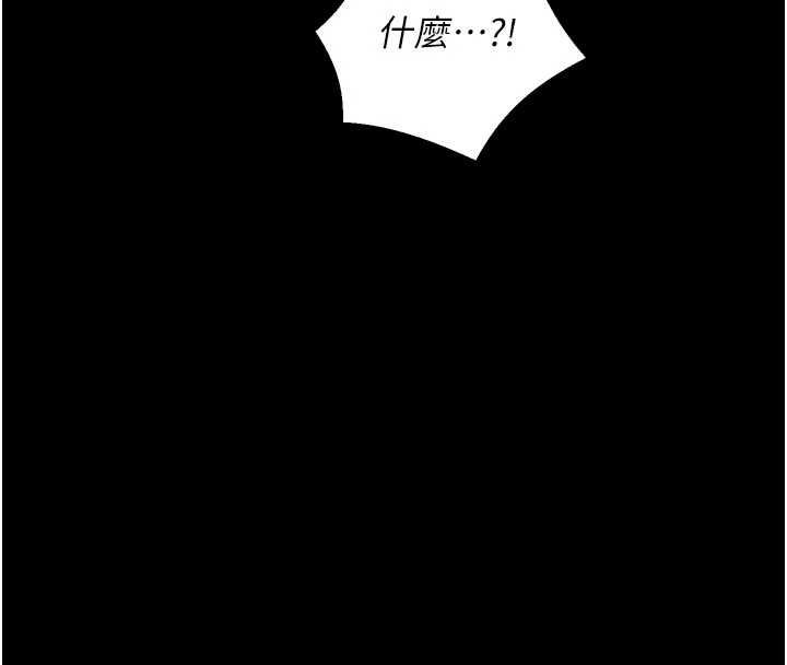 狱火重生第46話-我是你專用的飛機杯