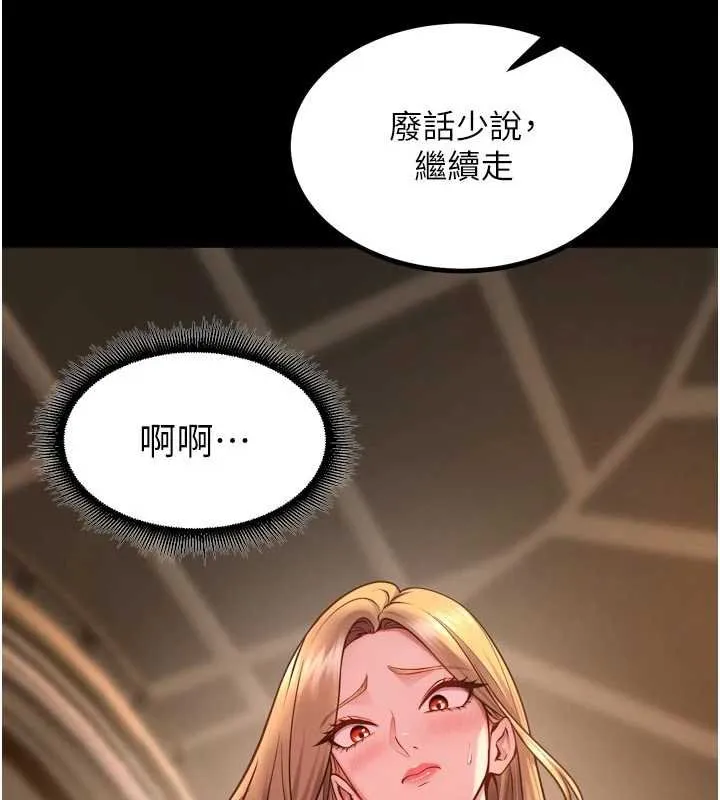 狱火重生-第46話-我是你專用的飛機杯 - 图片 143