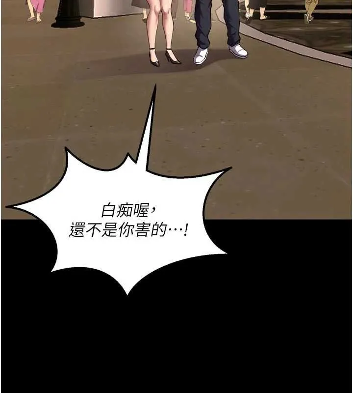 狱火重生-第46話-我是你專用的飛機杯 - 图片 142