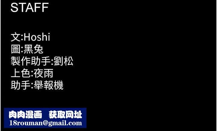 狱火重生-第46話-我是你專用的飛機杯 - 图片 147