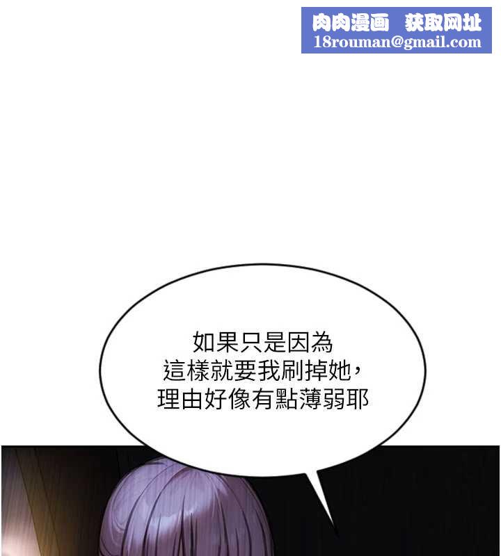 單身即縱慾第30話-頂到妳乖乖說實話