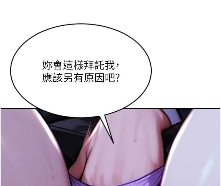 单身即纵慾-第30話-頂到妳乖乖說實話 - 图片 4