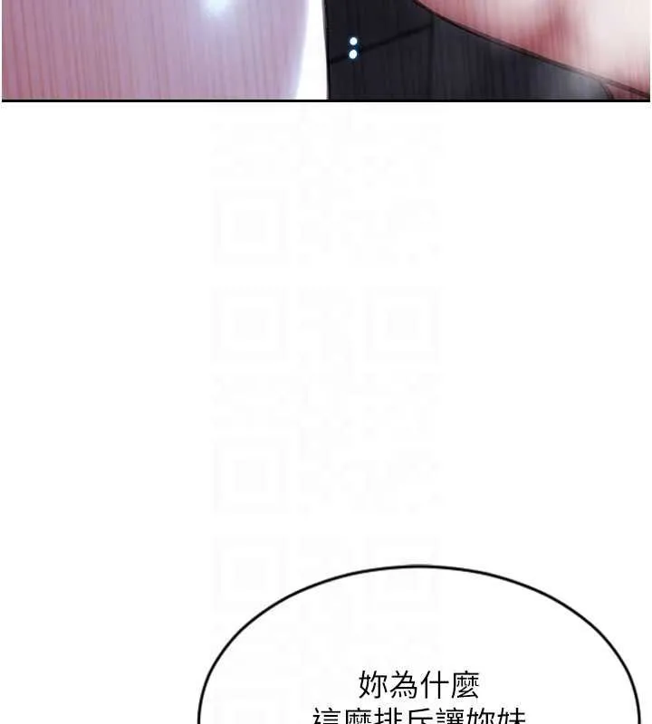 单身即纵慾-第30話-頂到妳乖乖說實話 - 图片 21