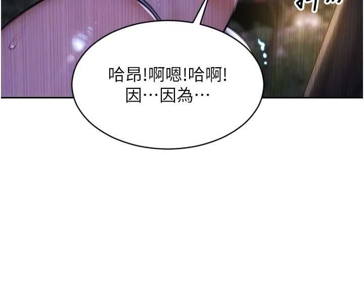 单身即纵慾-第30話-頂到妳乖乖說實話 - 图片 23