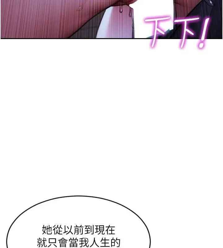 单身即纵慾-第30話-頂到妳乖乖說實話 - 图片 29