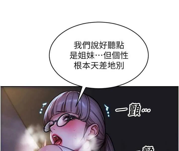 单身即纵慾-第30話-頂到妳乖乖說實話 - 图片 27