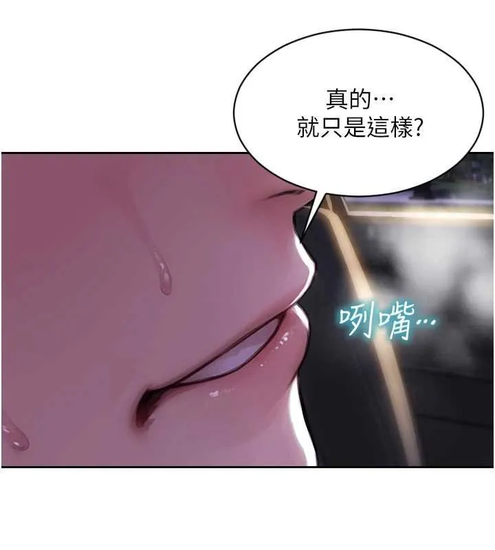 单身即纵慾-第30話-頂到妳乖乖說實話 - 图片 32