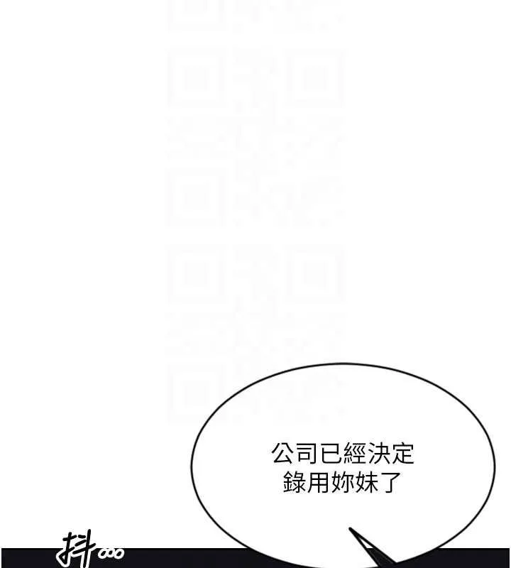单身即纵慾-第30話-頂到妳乖乖說實話 - 图片 38