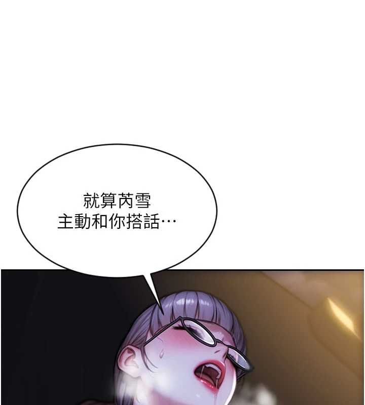 单身即纵慾第30話-頂到妳乖乖說實話