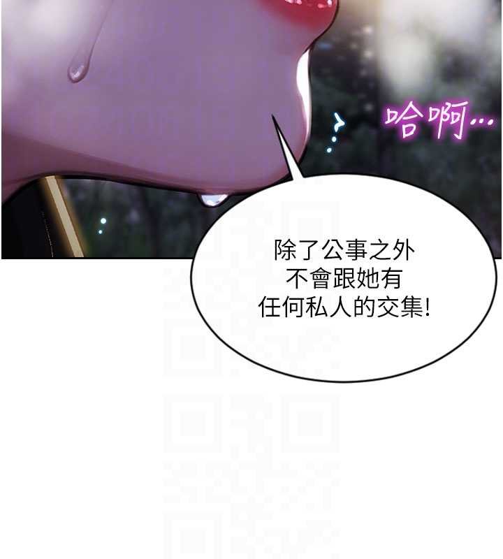 单身即纵慾第30話-頂到妳乖乖說實話