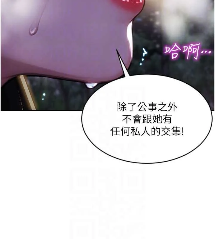 單身即縱慾第30話-頂到妳乖乖說實話