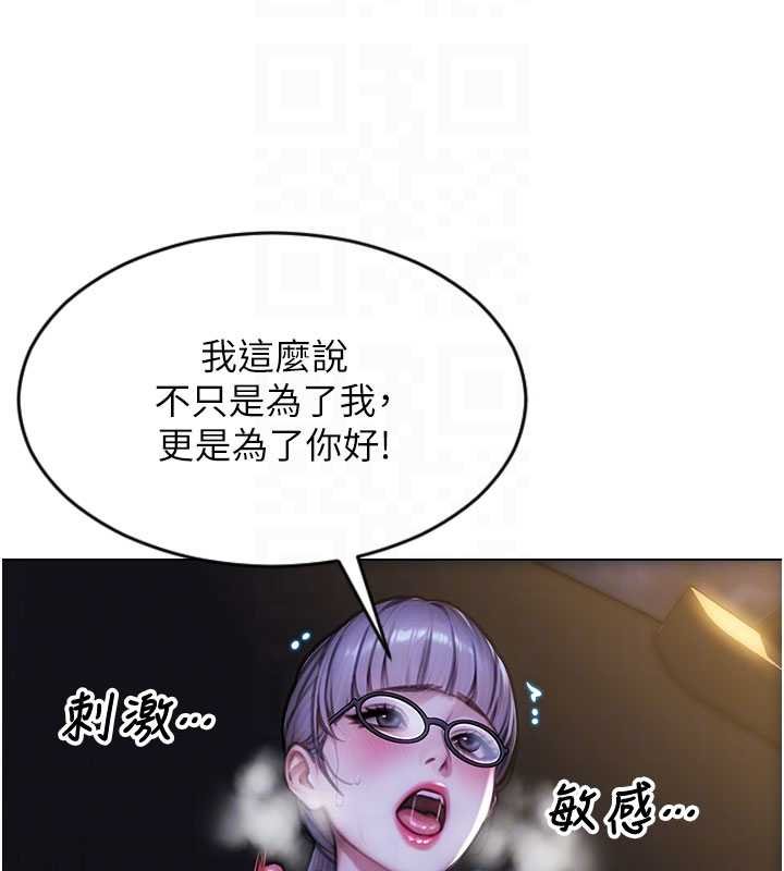 单身即纵慾第30話-頂到妳乖乖說實話