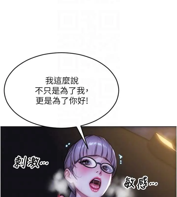 單身即縱慾第30話-頂到妳乖乖說實話
