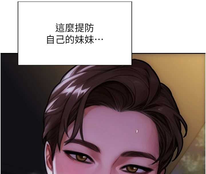 單身即縱慾第30話-頂到妳乖乖說實話