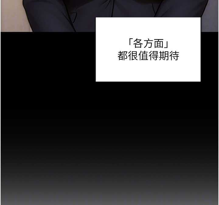 單身即縱慾第30話-頂到妳乖乖說實話