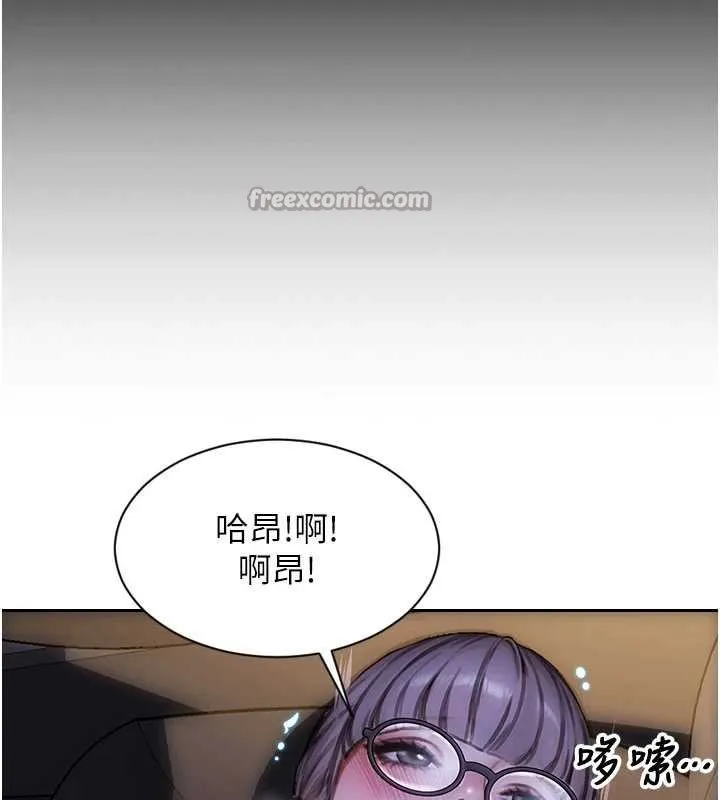 單身即縱慾第30話-頂到妳乖乖說實話