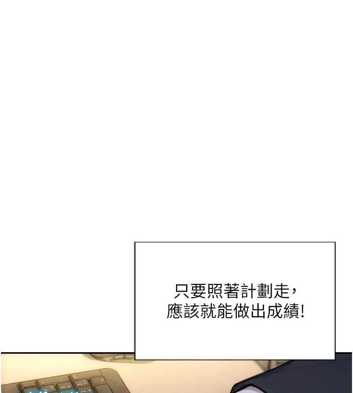 單身即縱慾第30話-頂到妳乖乖說實話