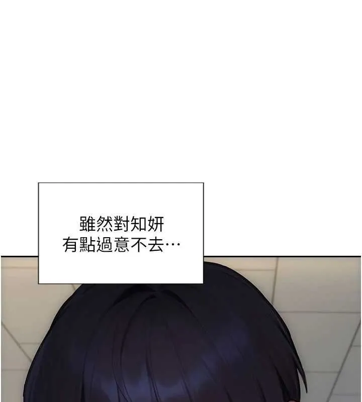 单身即纵慾-第30話-頂到妳乖乖說實話 - 图片 88