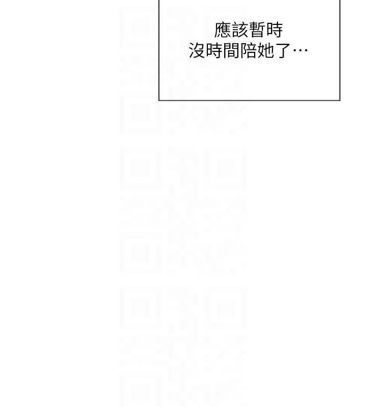 单身即纵慾-第30話-頂到妳乖乖說實話 - 图片 90