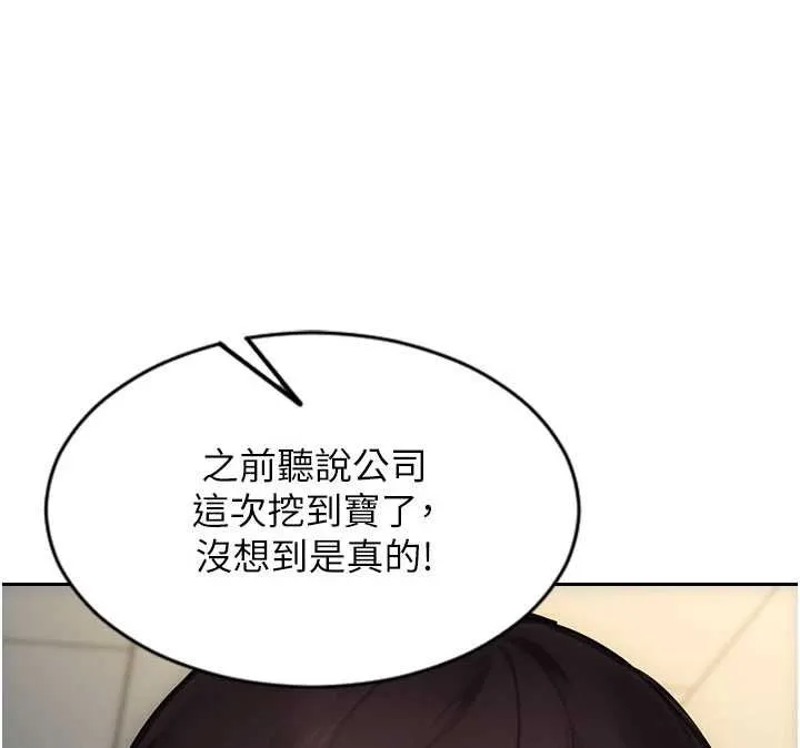 单身即纵慾-第30話-頂到妳乖乖說實話 - 图片 105