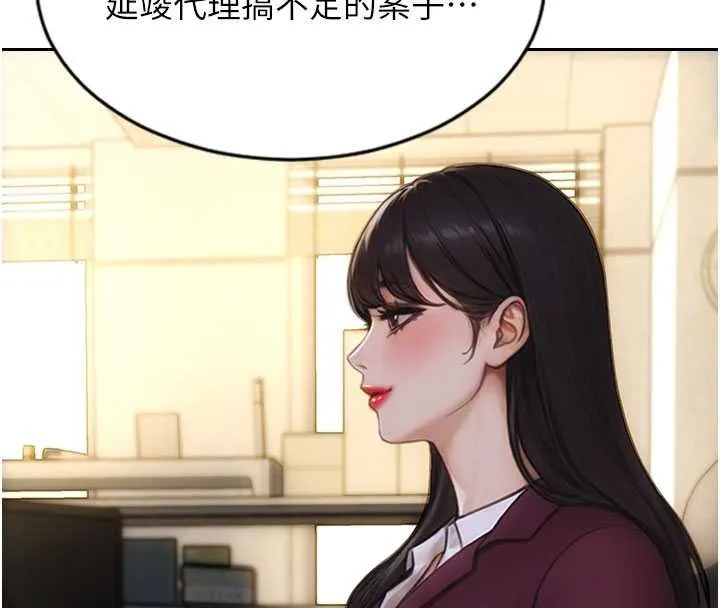 单身即纵慾-第30話-頂到妳乖乖說實話 - 图片 101