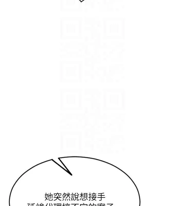 单身即纵慾-第30話-頂到妳乖乖說實話 - 图片 100