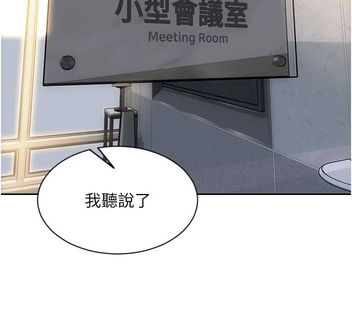 單身即縱慾第30話-頂到妳乖乖說實話