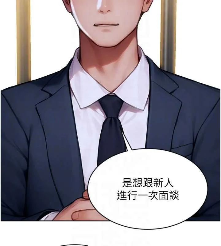 单身即纵慾-第30話-頂到妳乖乖說實話 - 图片 121