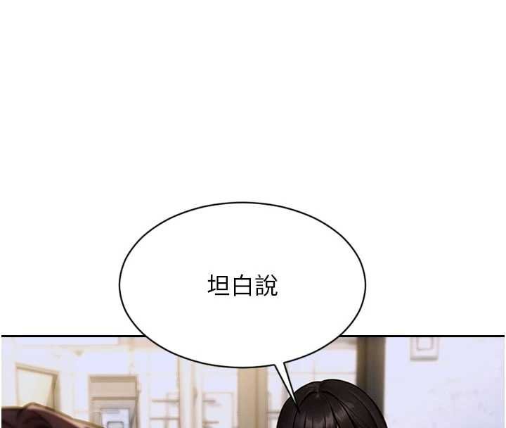 單身即縱慾第30話-頂到妳乖乖說實話