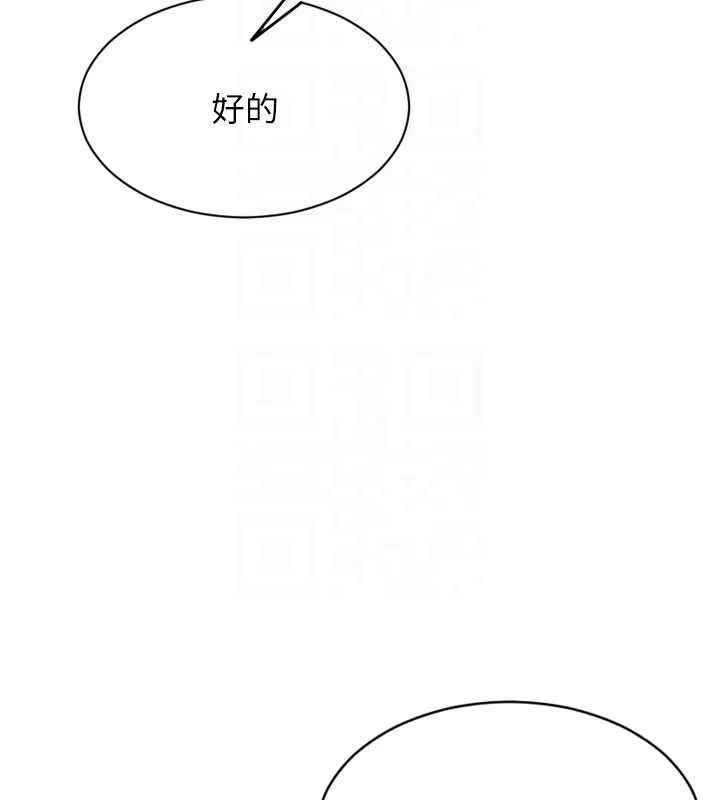 单身即纵慾-第30話-頂到妳乖乖說實話 - 图片 122