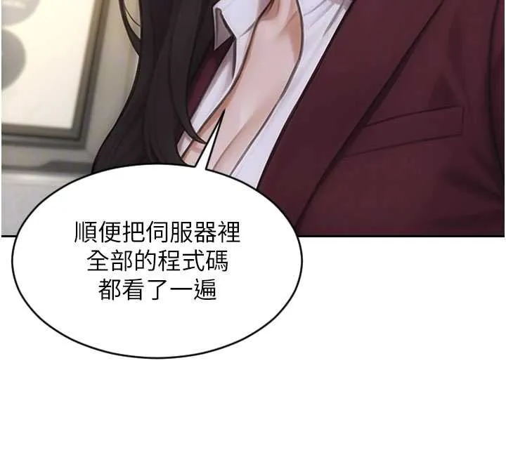单身即纵慾-第30話-頂到妳乖乖說實話 - 图片 131