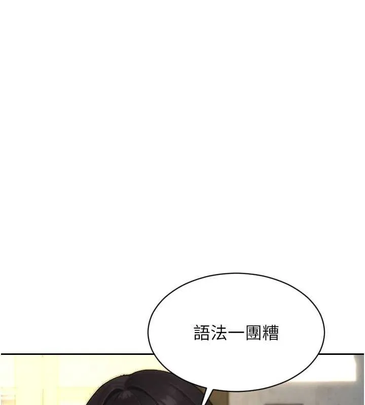 单身即纵慾-第30話-頂到妳乖乖說實話 - 图片 132