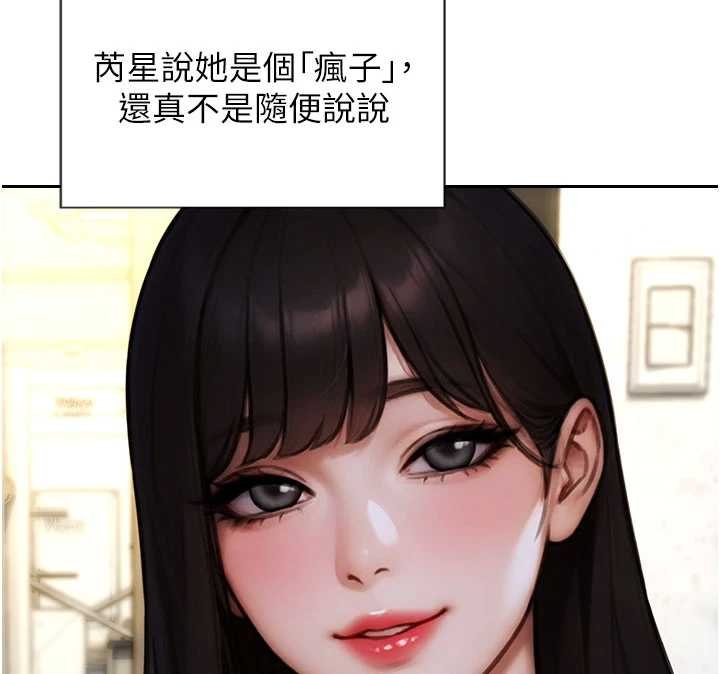 單身即縱慾第30話-頂到妳乖乖說實話