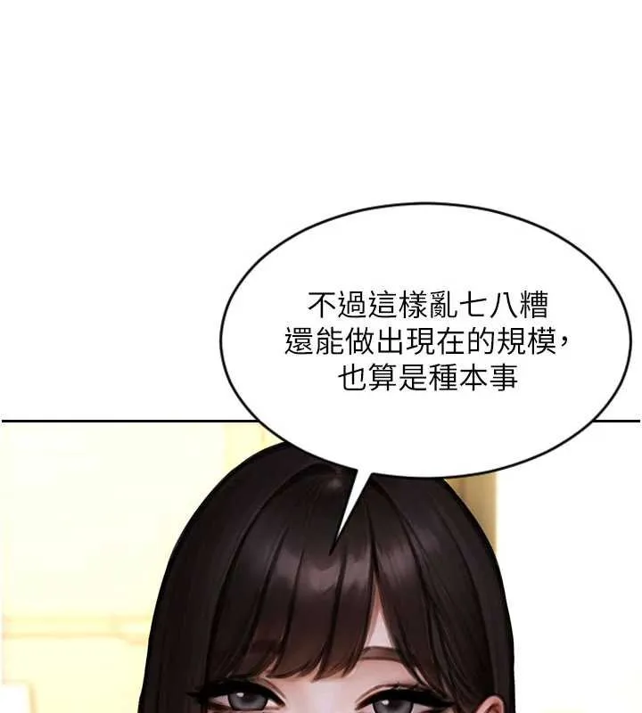 单身即纵慾-第30話-頂到妳乖乖說實話 - 图片 138