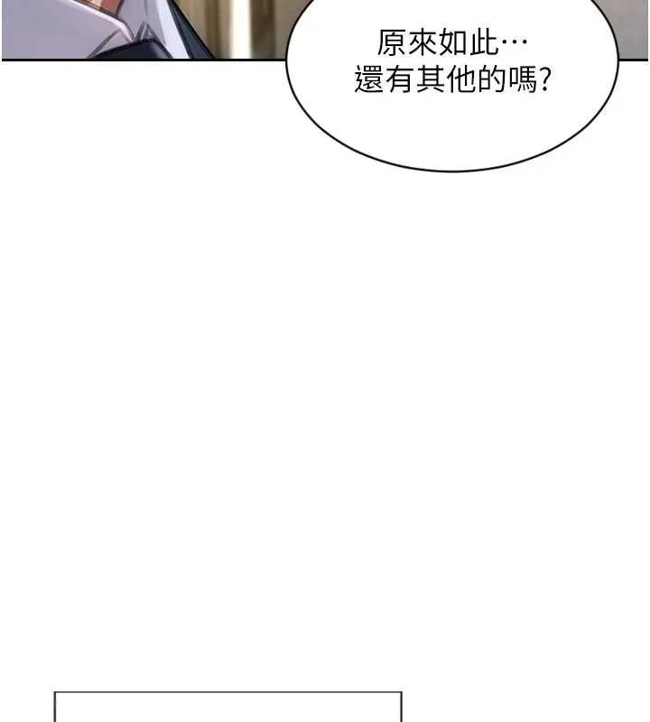 单身即纵慾-第30話-頂到妳乖乖說實話 - 图片 142