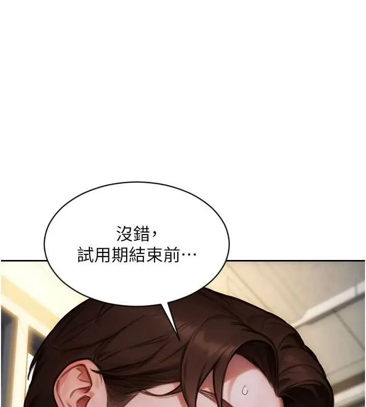 单身即纵慾-第30話-頂到妳乖乖說實話 - 图片 145