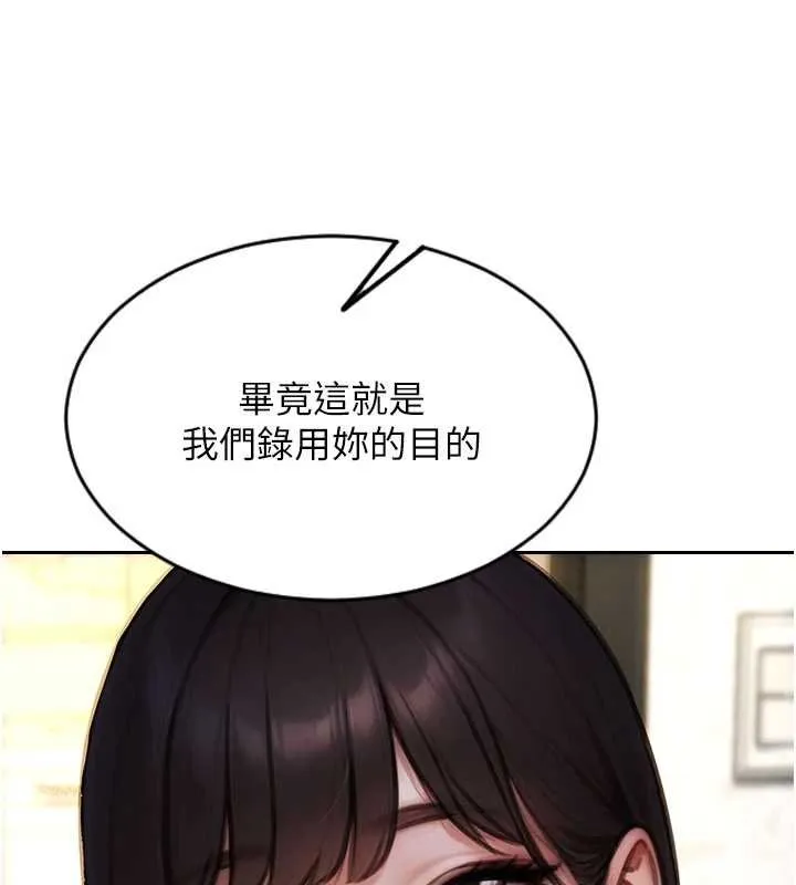 单身即纵慾-第30話-頂到妳乖乖說實話 - 图片 150