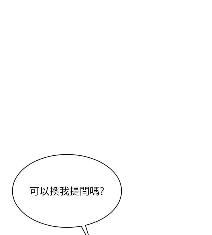 单身即纵慾-第30話-頂到妳乖乖說實話 - 图片 152
