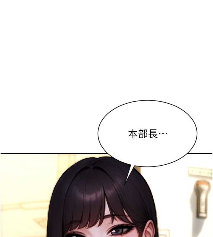 單身即縱慾第30話-頂到妳乖乖說實話