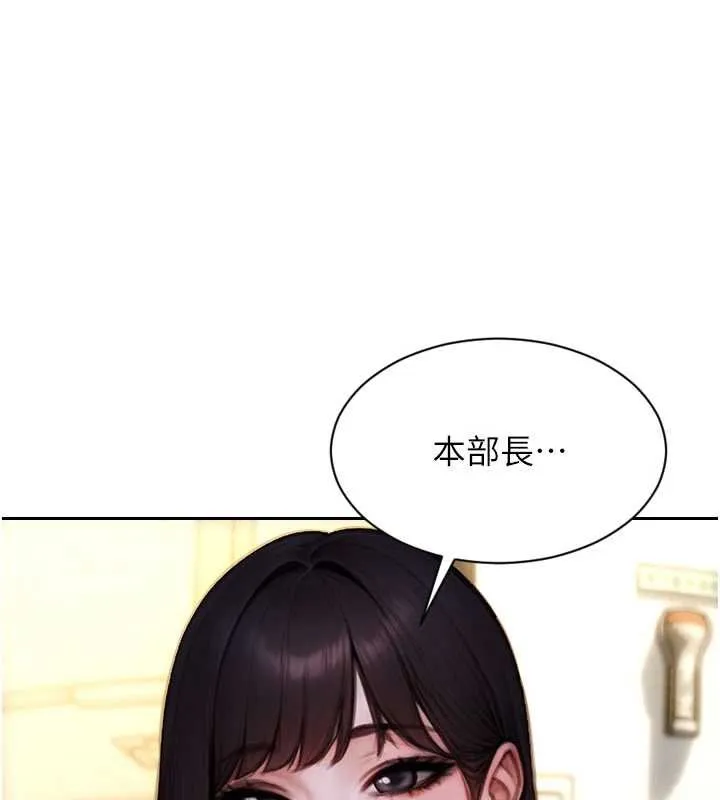 单身即纵慾-第30話-頂到妳乖乖說實話 - 图片 155