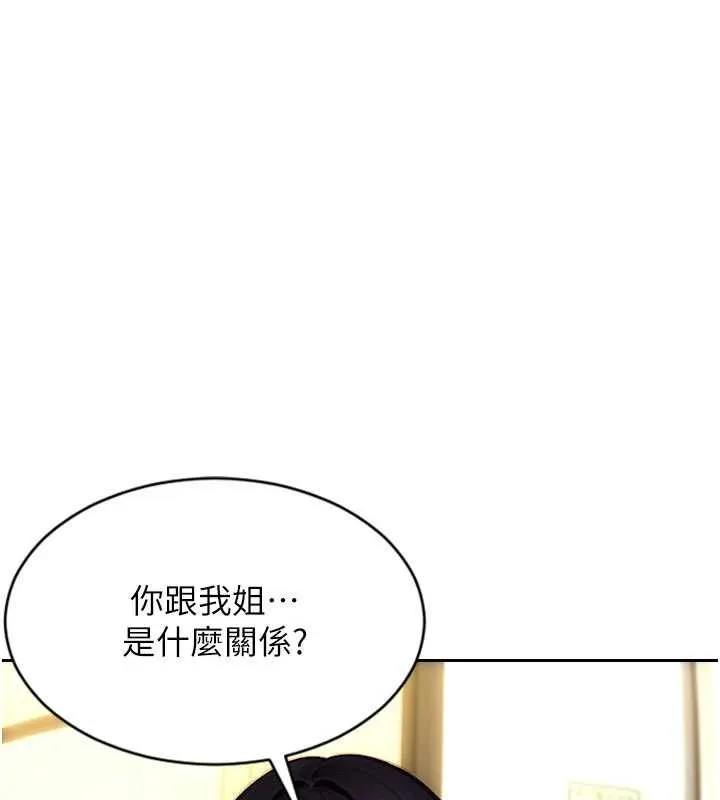 单身即纵慾-第30話-頂到妳乖乖說實話 - 图片 157