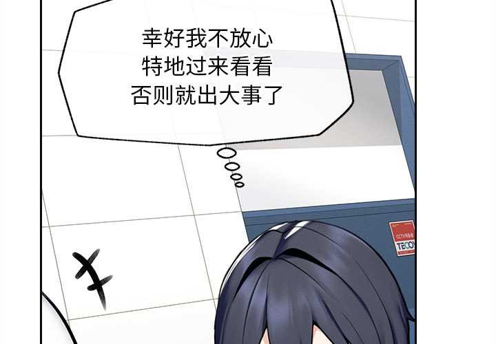 超導體覺醒第17話