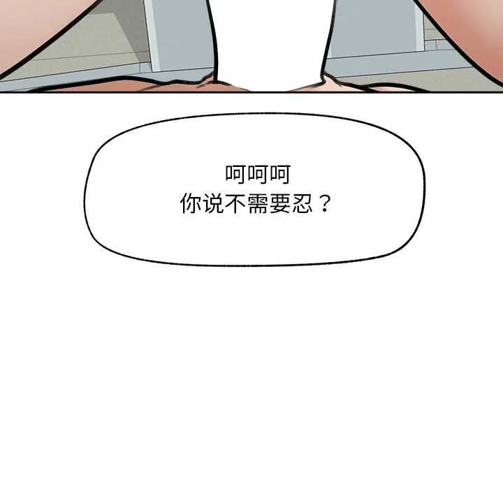 超导体觉醒-第17話 - 图片 20