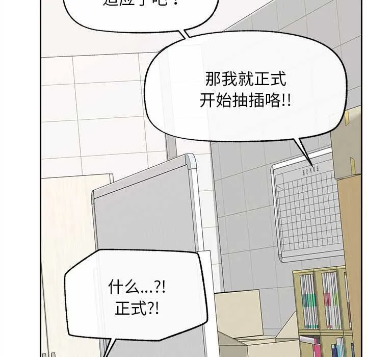 超导体觉醒-第17話 - 图片 26