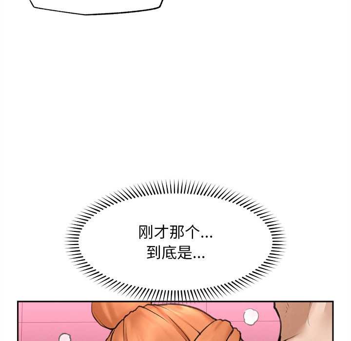 超导体觉醒第17話