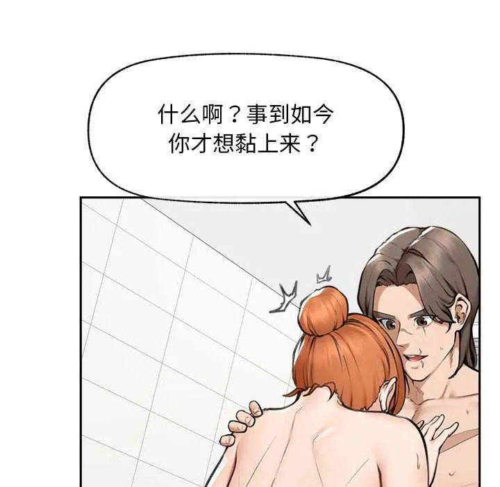 超导体觉醒-第17話 - 图片 35