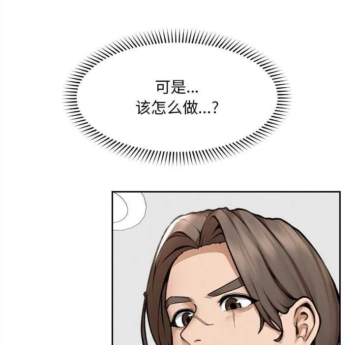 超導體覺醒第17話