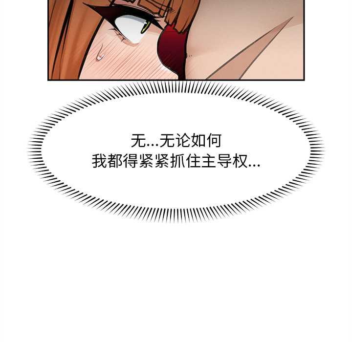 超導體覺醒第17話