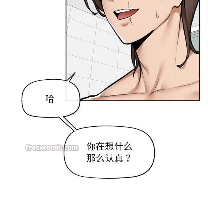 超導體覺醒第17話