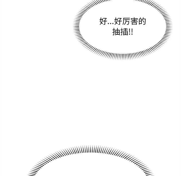 超导体觉醒-第17話 - 图片 55
